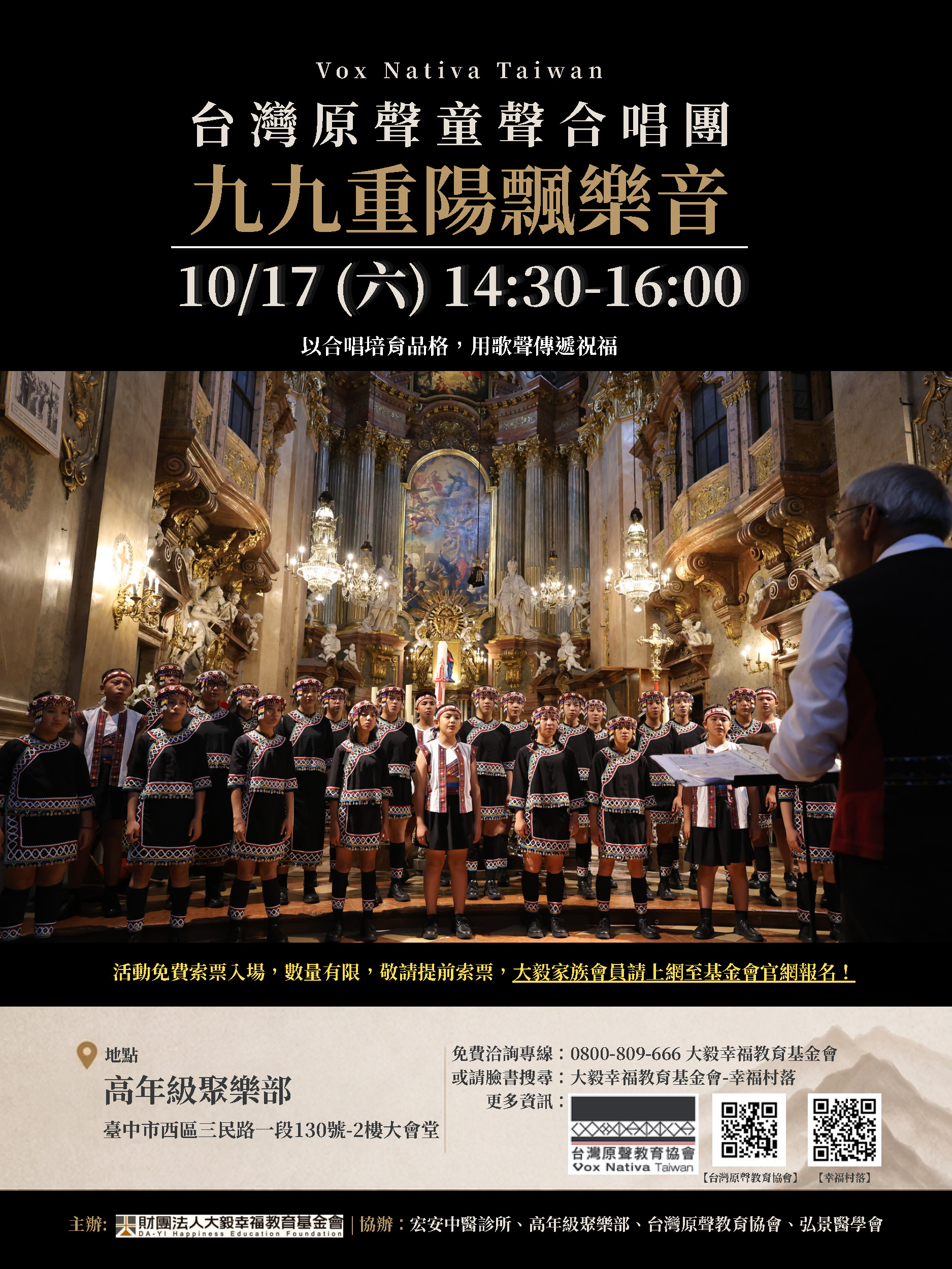 最新消息20261017九九重陽飄樂音.jpg